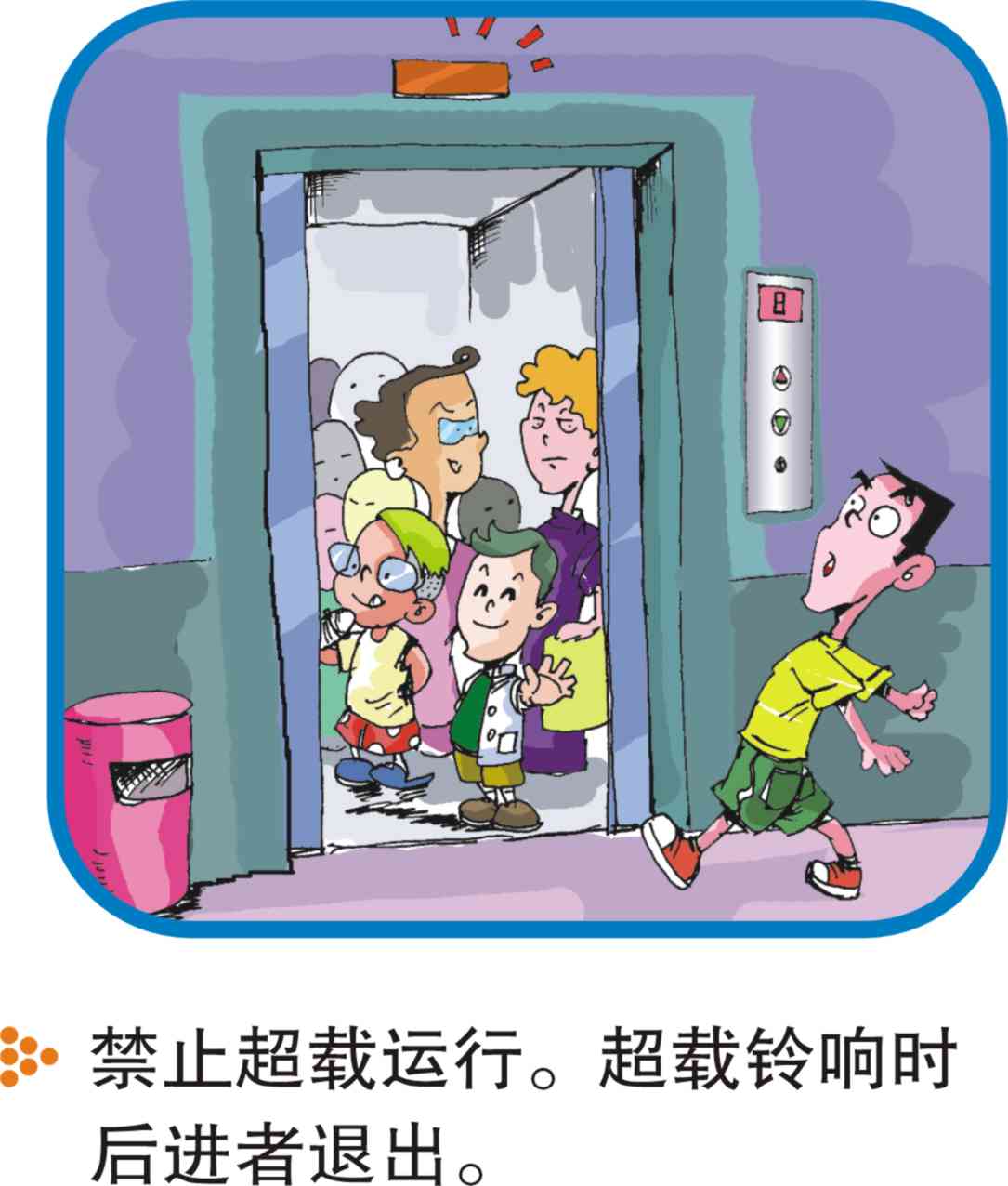 「地铁出行」乘坐自动扶梯，这些安全知识你要了解！_深圳新闻网
